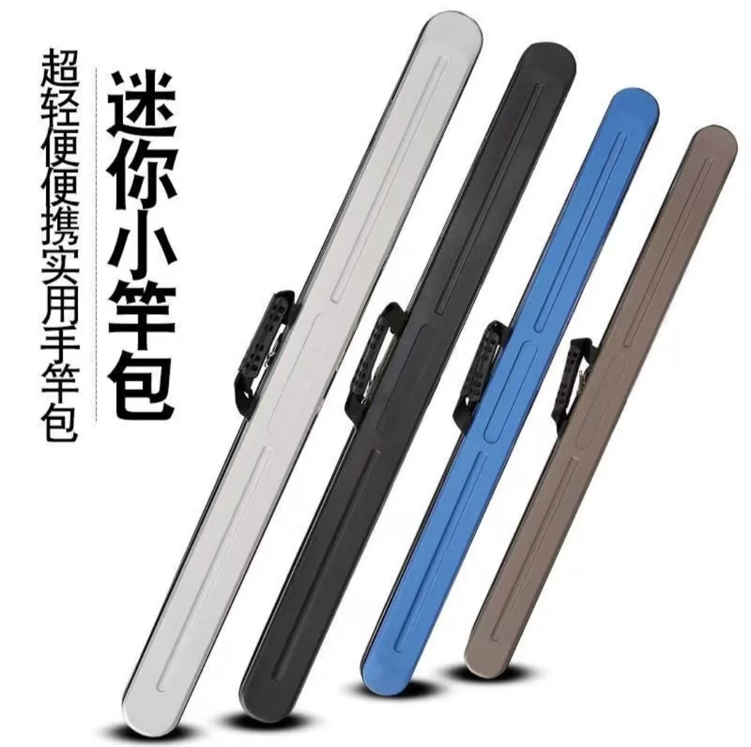 竿包加长钓鱼包鱼竿包硬壳ABS便携迷你小竿包防水多功能渔具包