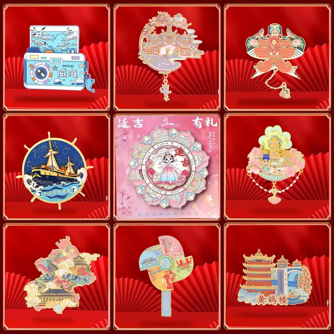 【直播金属对对碰】2拆/5拆/10拆金属国潮城市磁吸冰箱贴