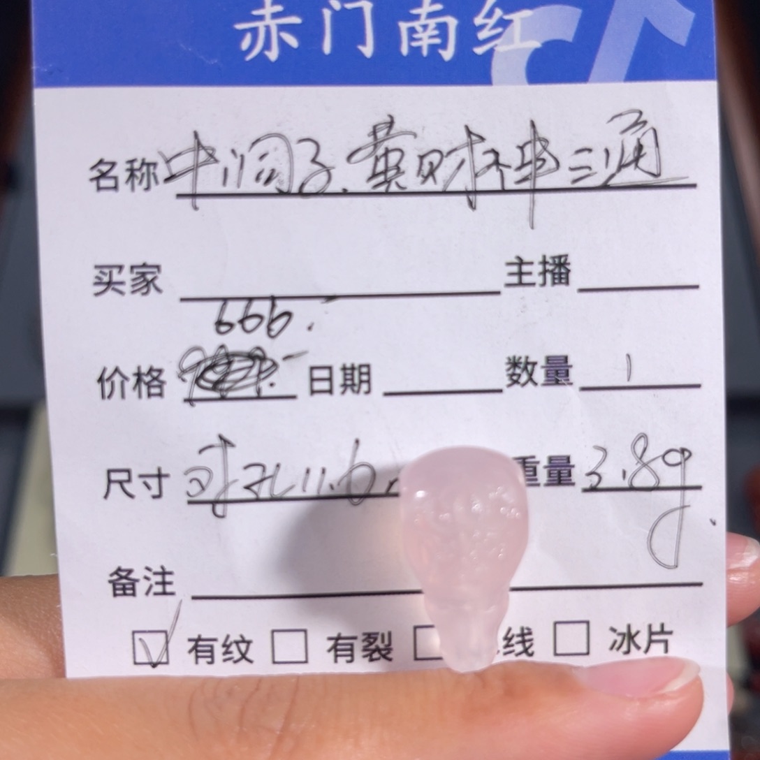 玛瑙/玉髓中洞子黄财神三通未镶嵌