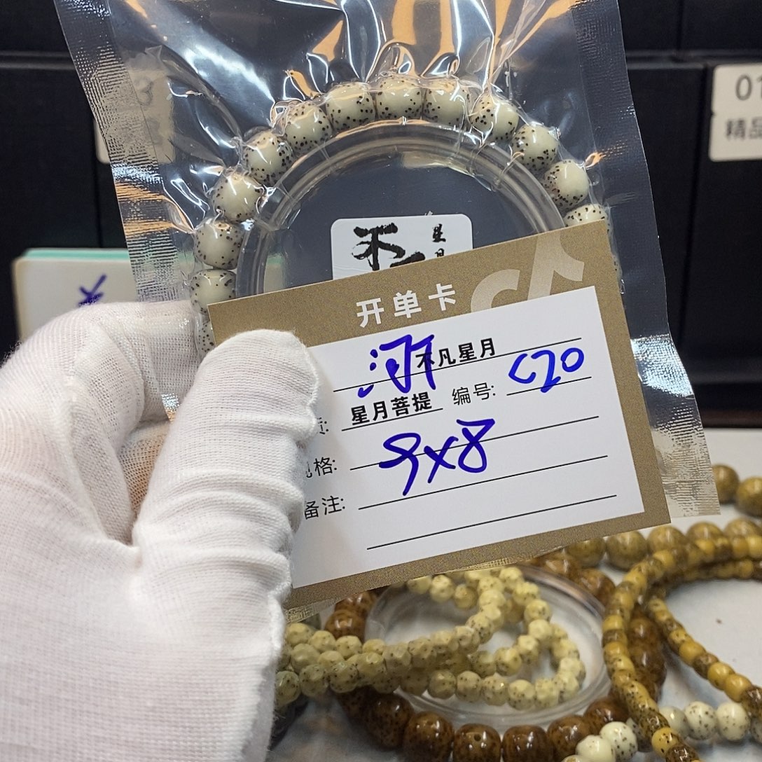 星月菩提吊坠11112222C20