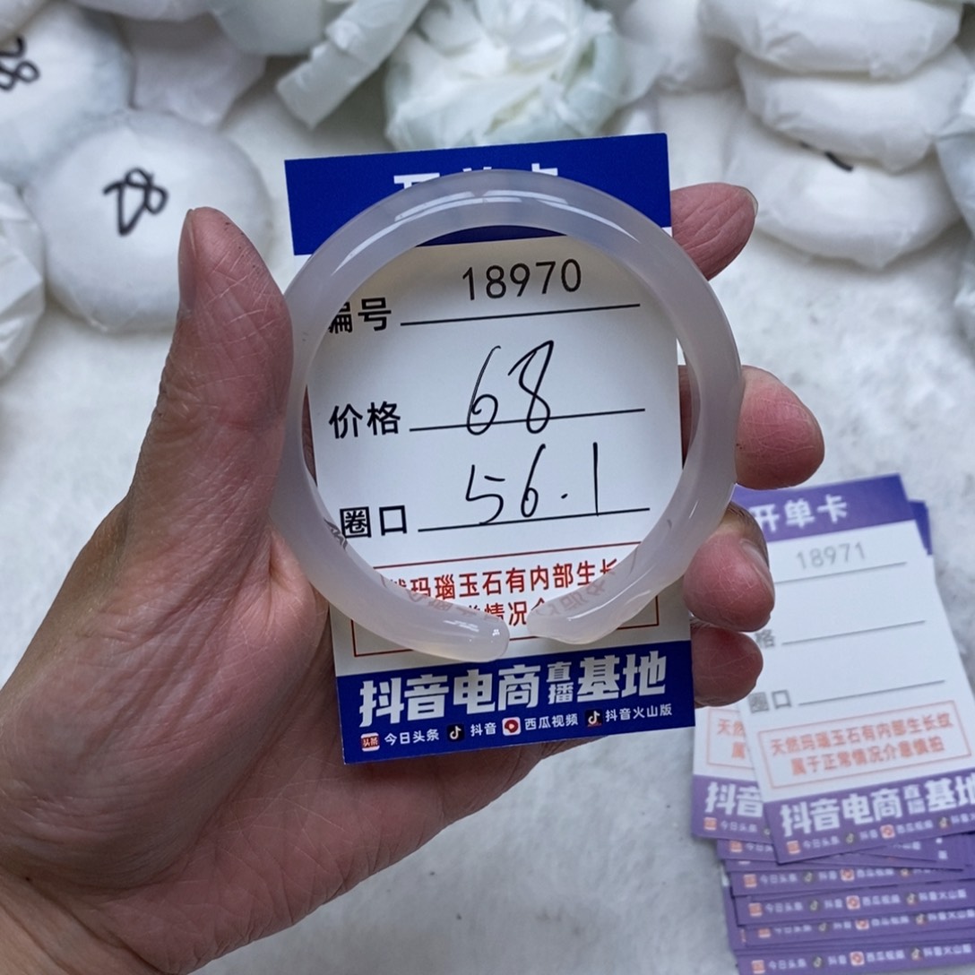 玛瑙/玉髓手镯未镶嵌970