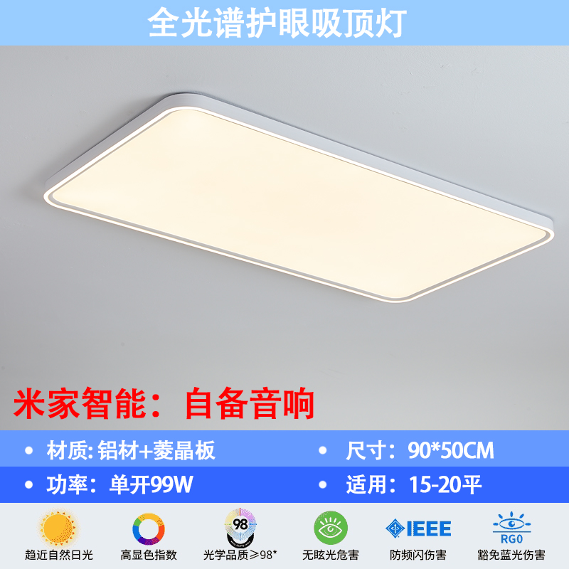 客厅大灯家用卧室超亮中山灯具厂2025网红新款节能吸顶灯全套8001