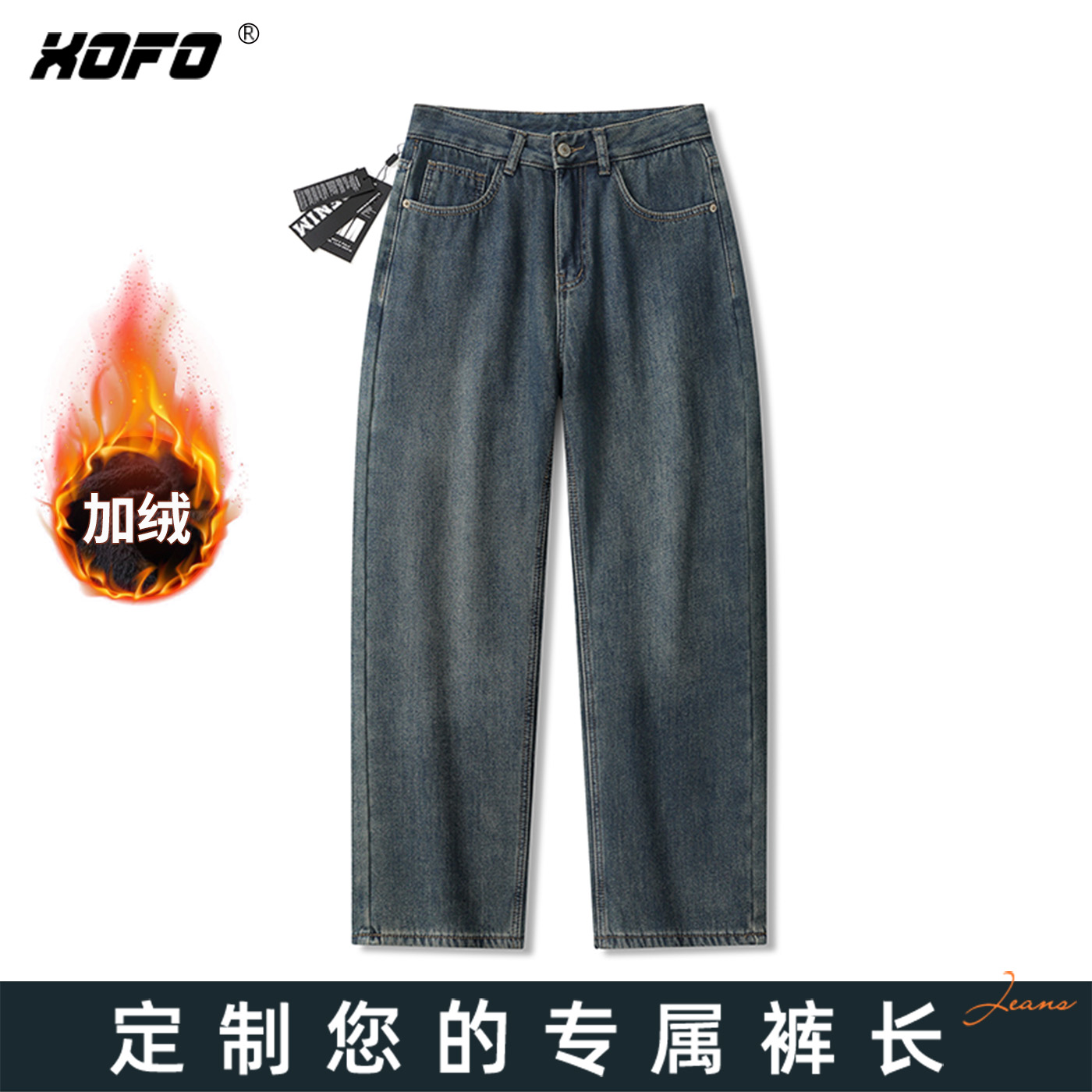 【定制裤长】宽松百搭直筒牛仔裤男款2025新款冬水洗加绒加厚潮流