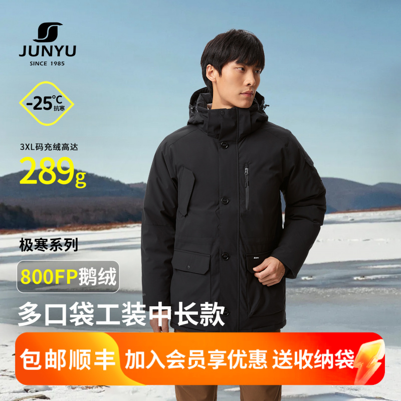 君羽800蓬90绒子鹅绒羽绒服男中长款冬季加厚保暖工装外套F52159