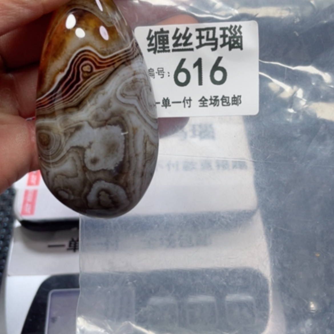 【闪购商品】玛瑙/玉髓颈饰未镶嵌