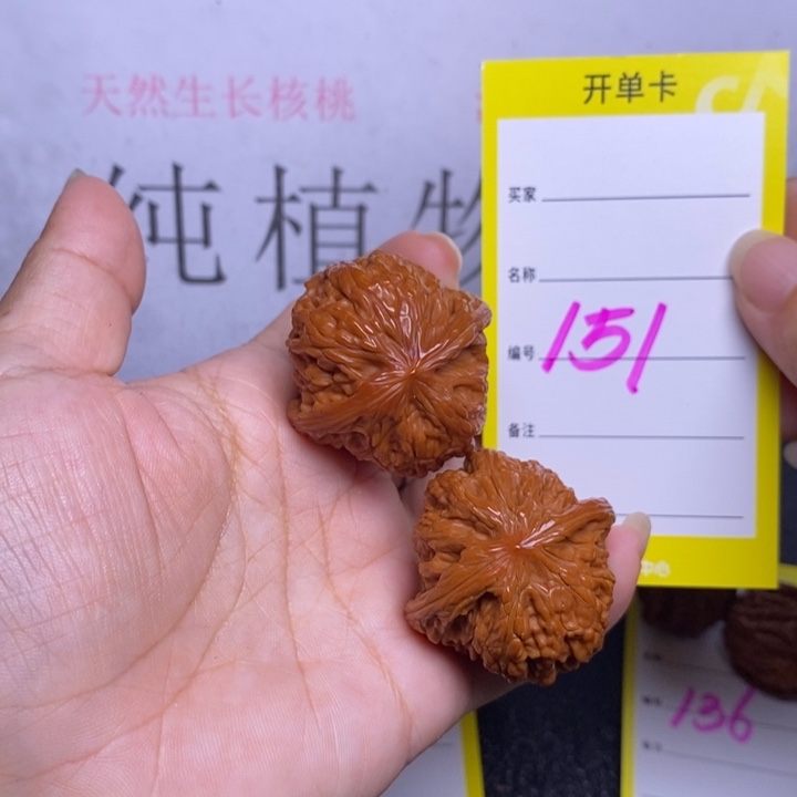 文玩核桃把件151/36磨盘