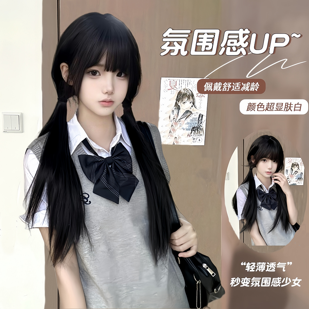 【直播专享扎好发货】纤韵佳人假发女60cm空气刘海双马尾黑长直jk