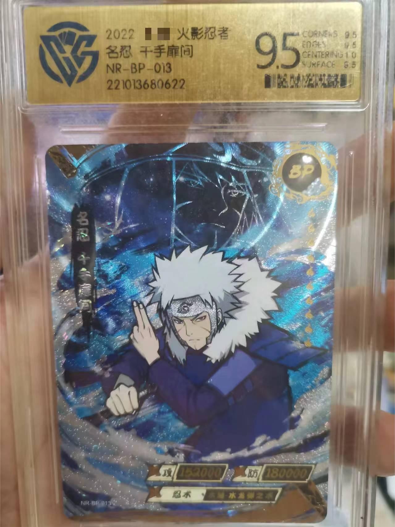 火影《四圣兽+集换式》动漫卡牌组合系列