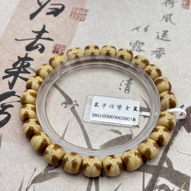 018实心紫金鼠笑脸三花老型9x8