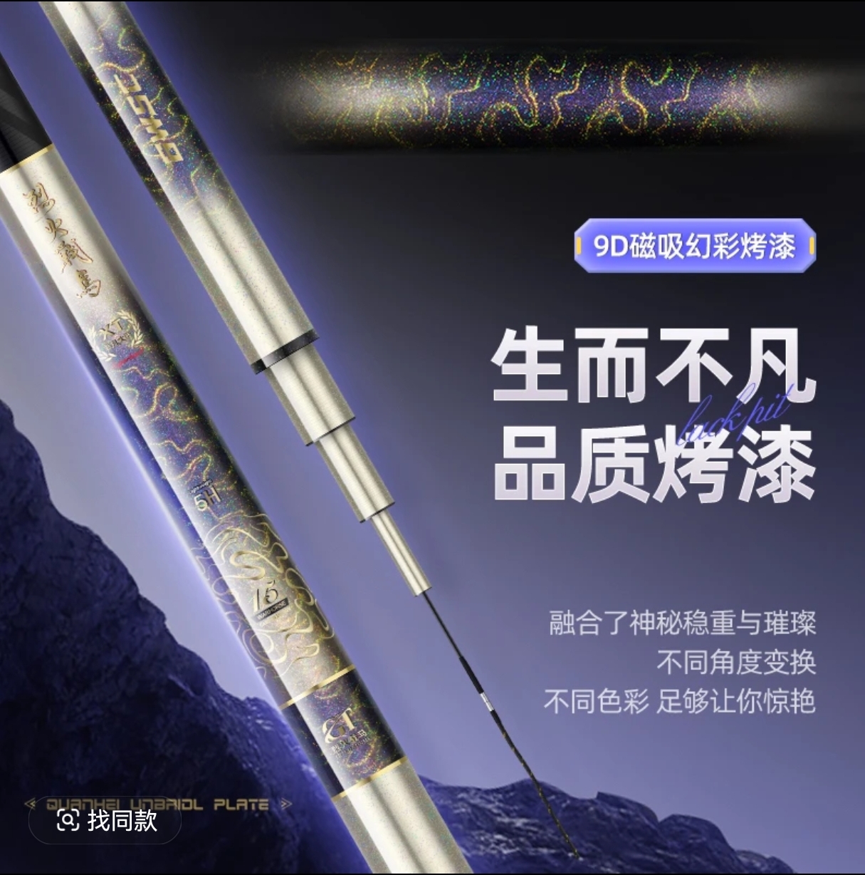 烈火战马非凡大师XT2025新款黑坑飞磕飞抄回锅鱼钓竿