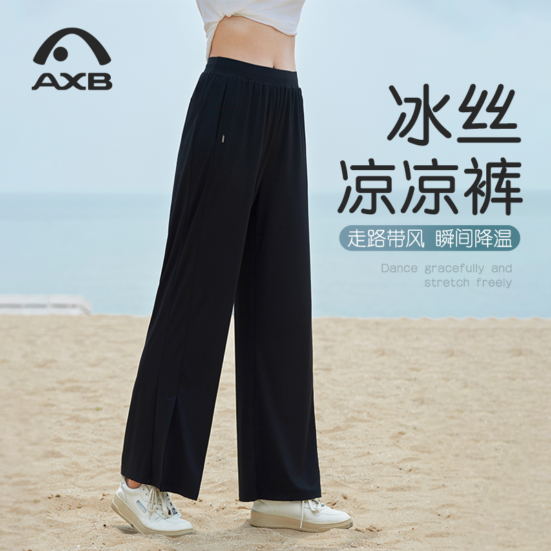 爱暇步防晒冰丝直筒阔腿中腰女透气运动裤宽松薄款速干运动长裤