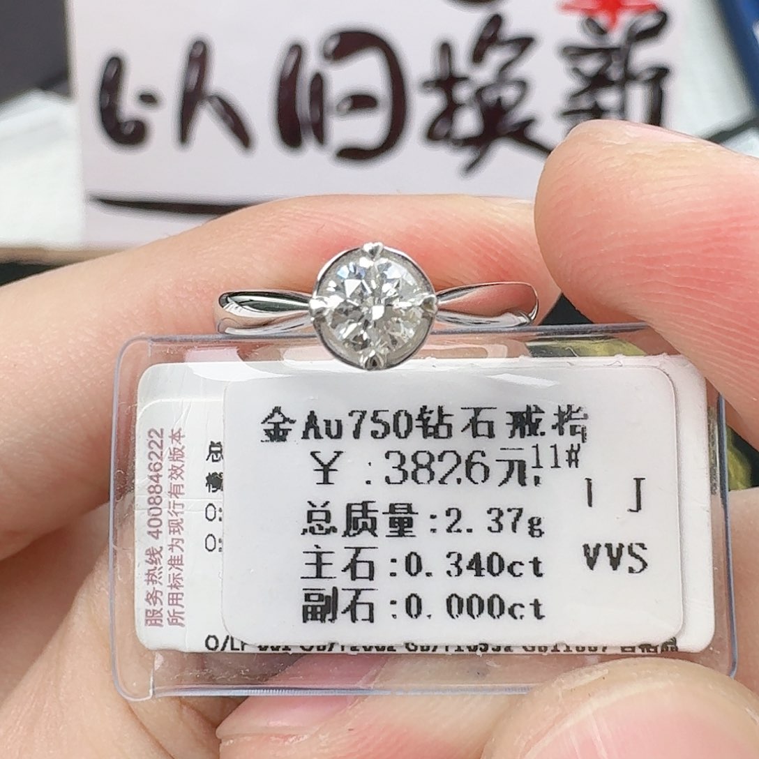 钻石戒指/指环18K金镶嵌
