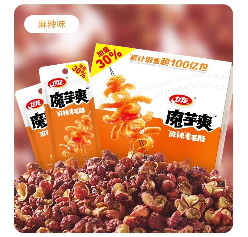 【个人】魔芋爽香辣素毛肚盒装辣条办公追剧解馋休闲零食