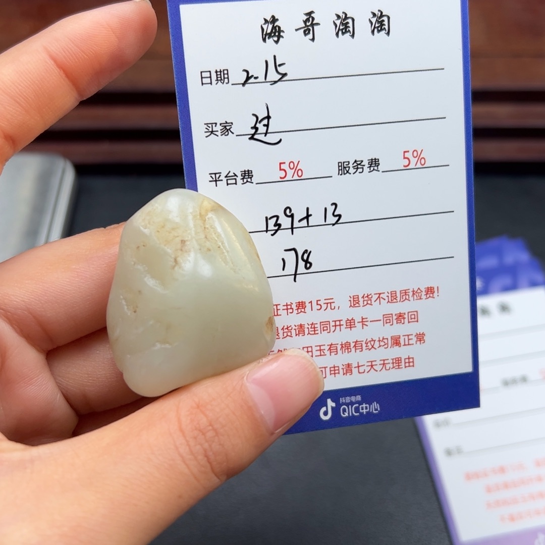 和田玉挂件未镶嵌过**.