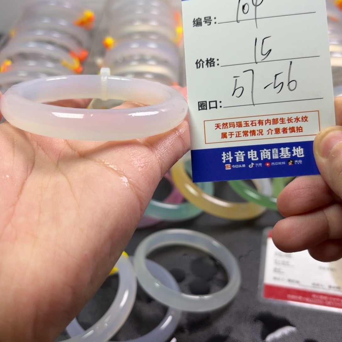 玛瑙/玉髓未镶嵌手镯