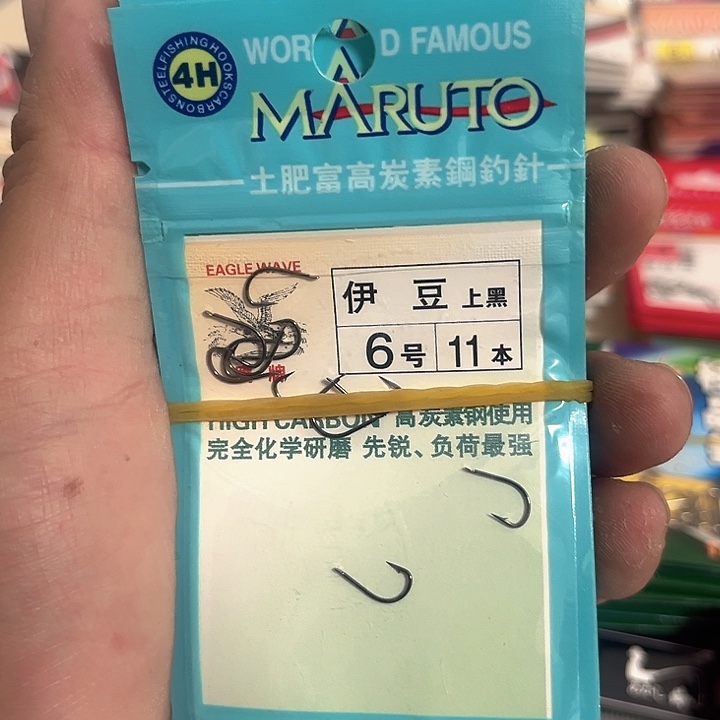 伊豆6号有刺发十。