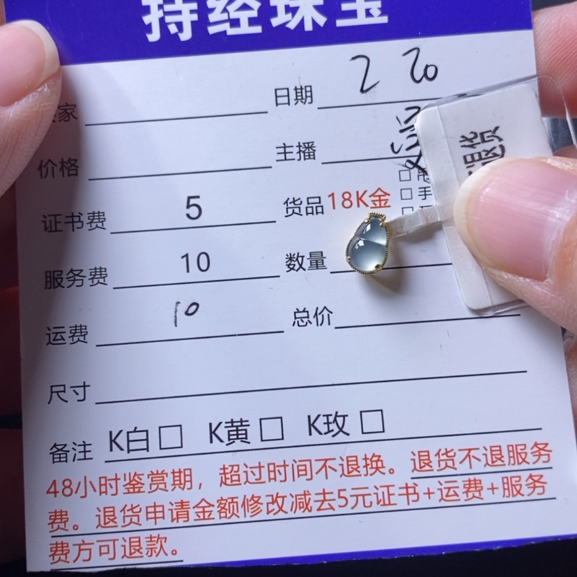 【闪购商品】翡翠吊坠(不含链)18K金镶嵌