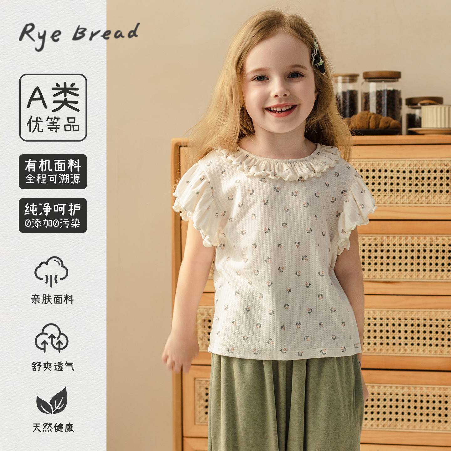 ryebread/黑面包童装 韩版女小童印花翻领百搭T恤 5夏
