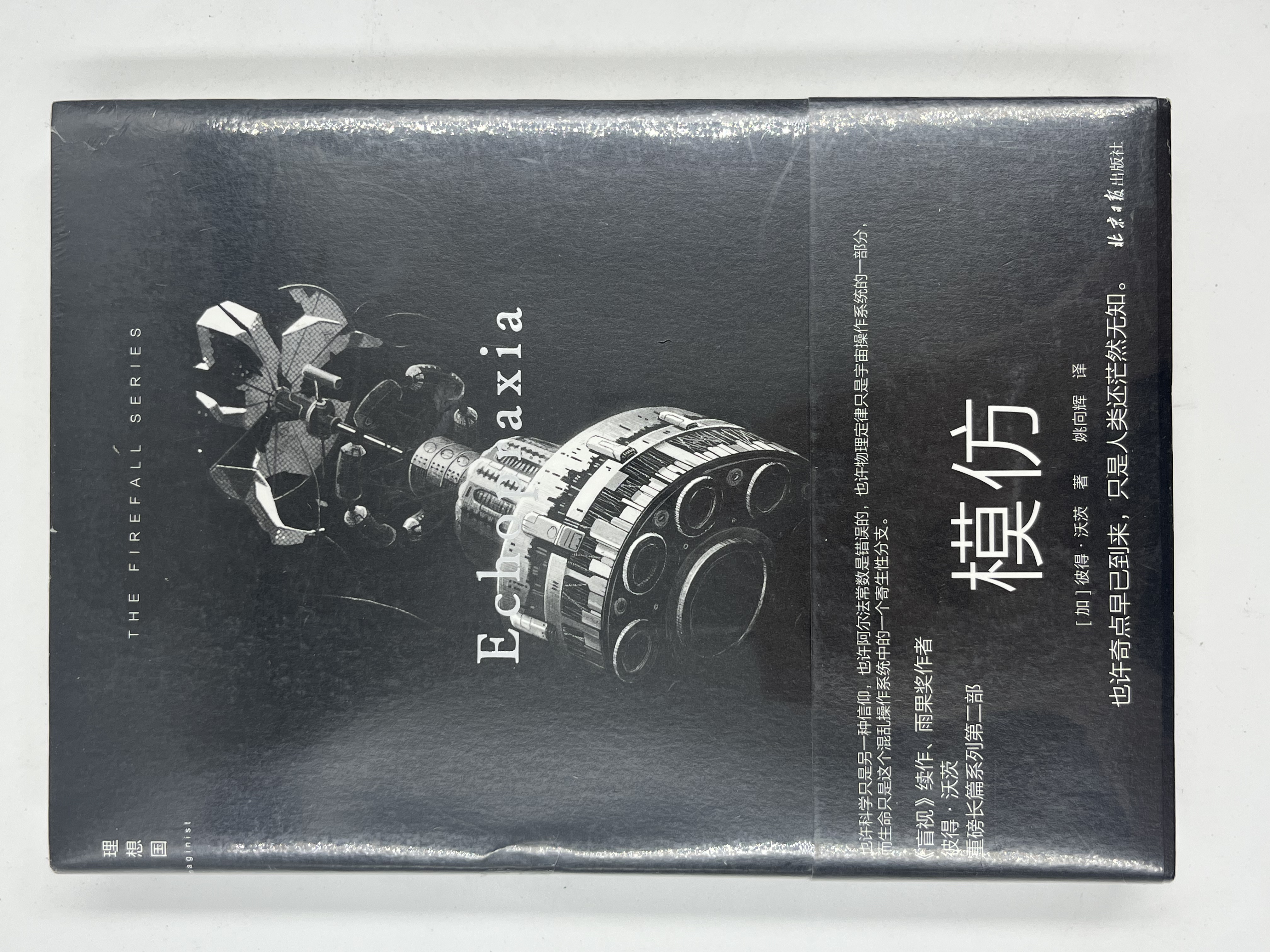 模仿 也许奇点早已到来，只是人类还茫然无知