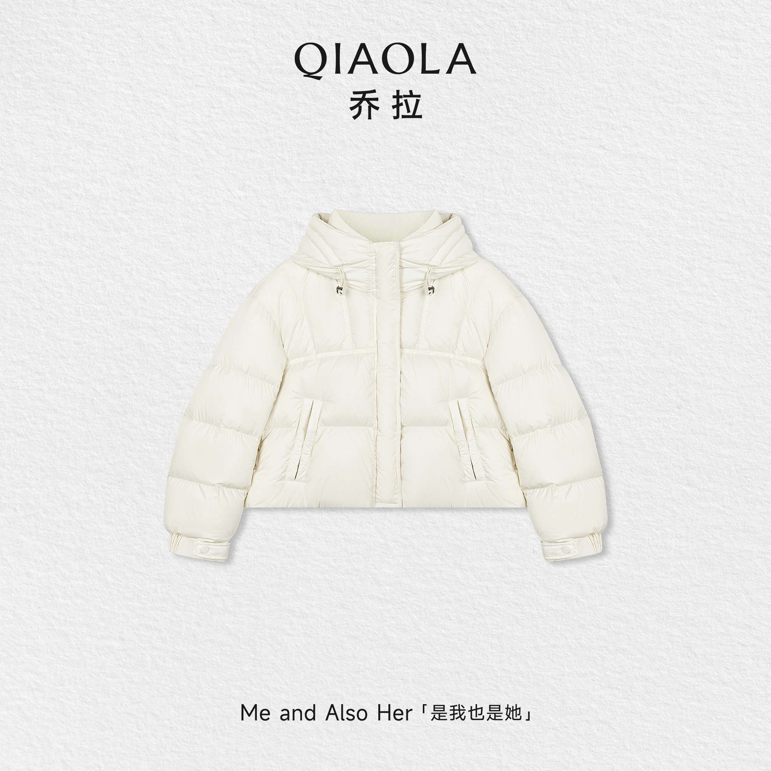 QIAOLA/乔拉【暖绒泡芙】秋冬白鸭绒保暖时尚百搭短款连帽羽绒服