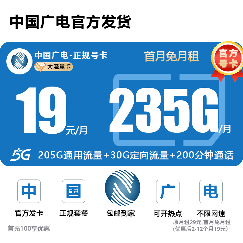 广电电话卡广电192g流量卡