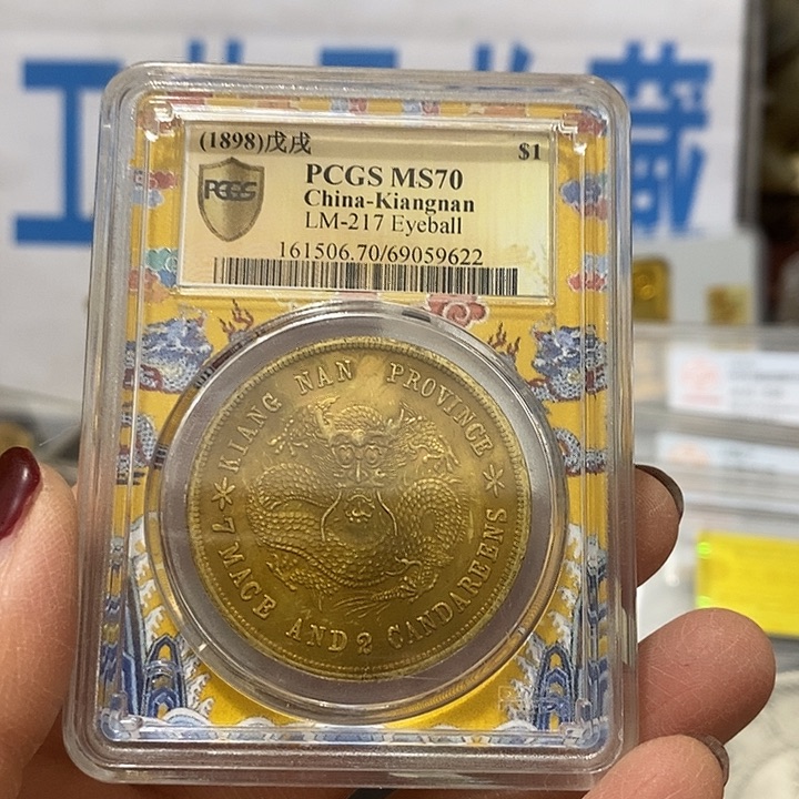 金属现在工艺品钱币
