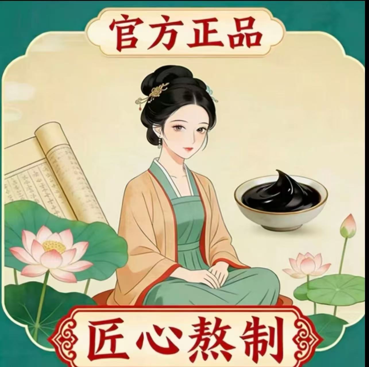 【升级版】1A优质材料萃取保健精华淡液膏-A