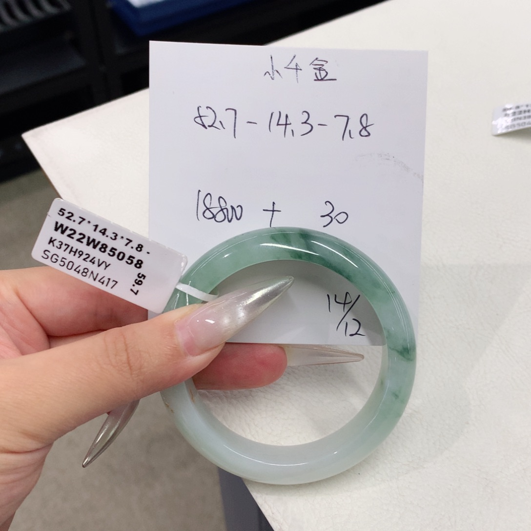 未镶嵌手镯翡翠52.7圈口飘花