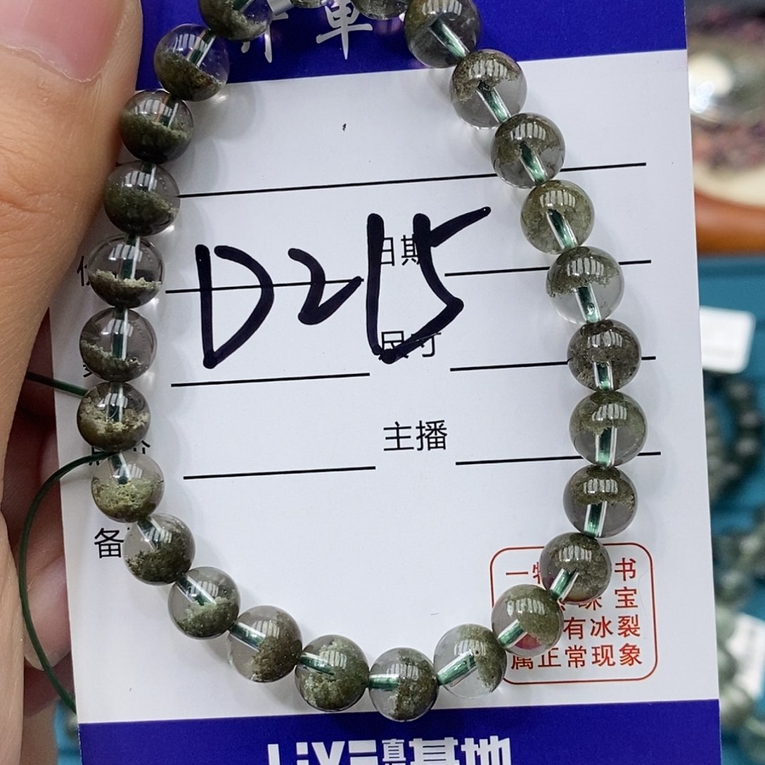 水晶手链未镶嵌绿幽灵7mm