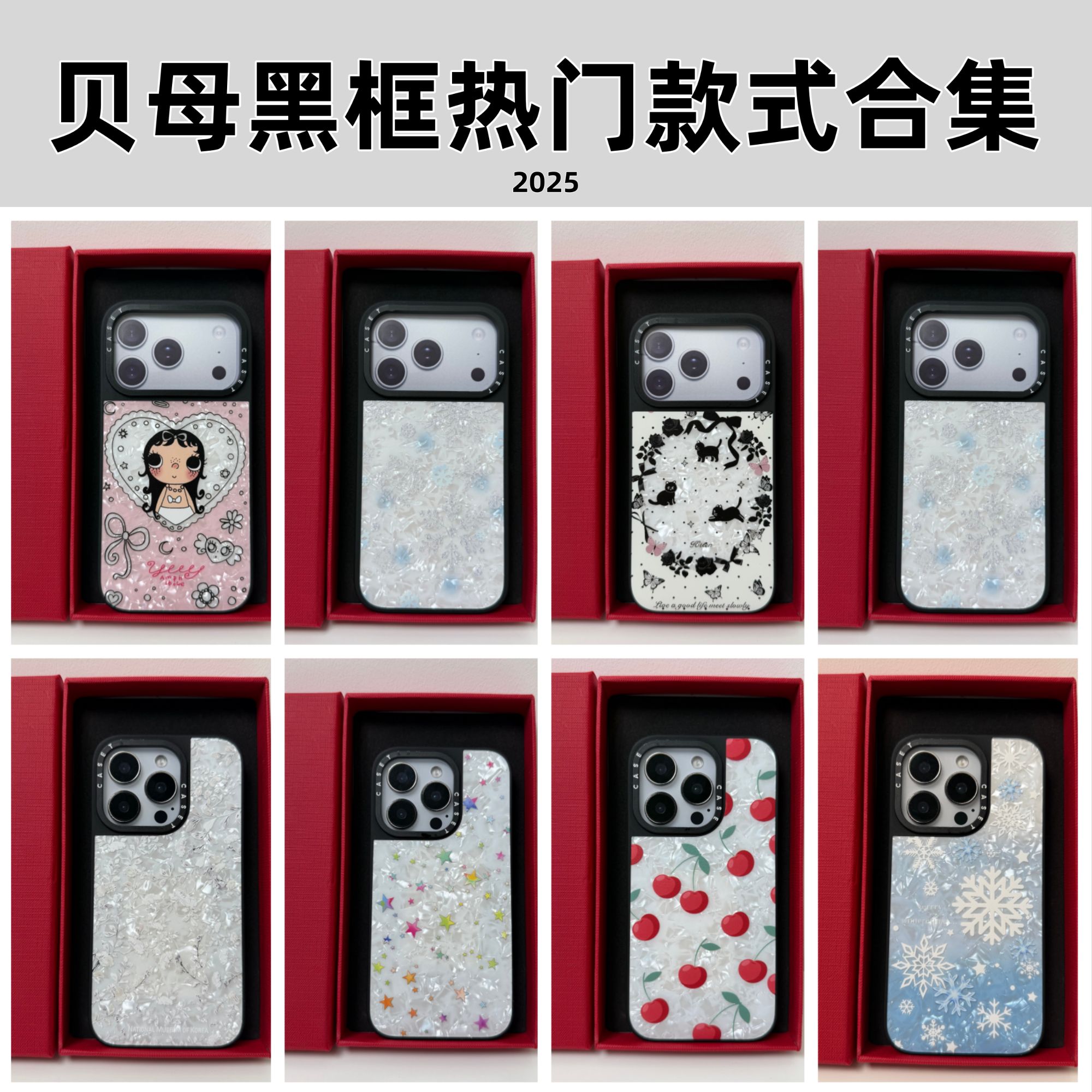 【贝母黑框热门款】苹果17AI键电容版适用于iPhone17ProMax手机壳16