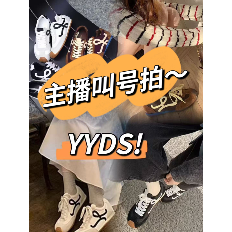 女鞋主播叫号拍码私人定制专属价格天花板质量天花板颜值天花板