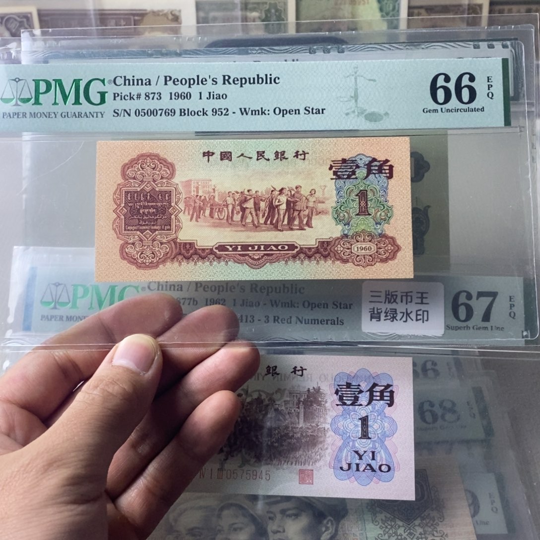 枣红一角66分无4一张0500769 