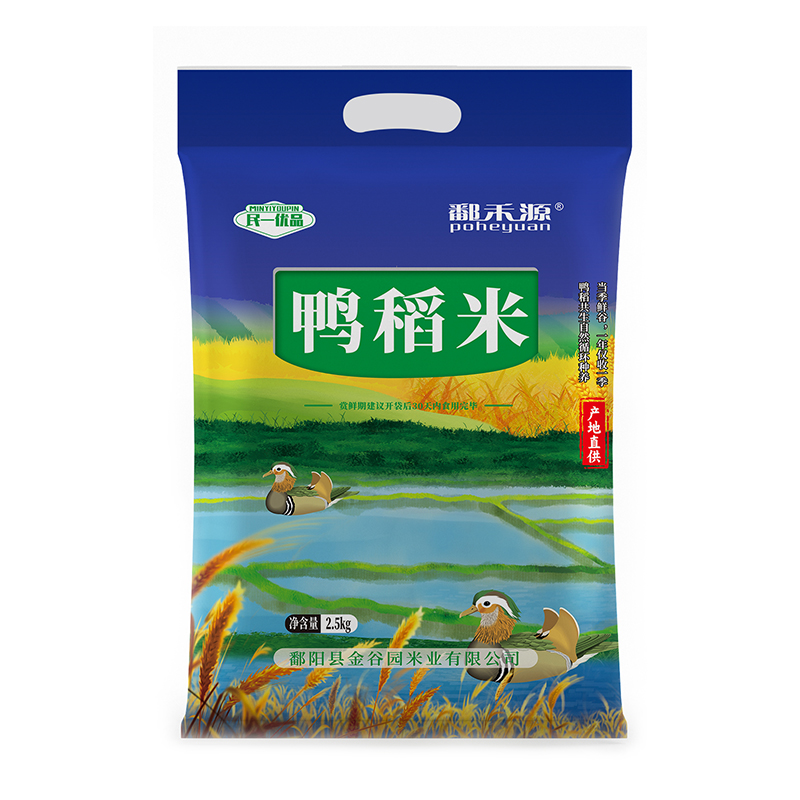 25年新米鸭稻米鄱阳优质长粒香猫牙米晚稻米长米粒南方大米