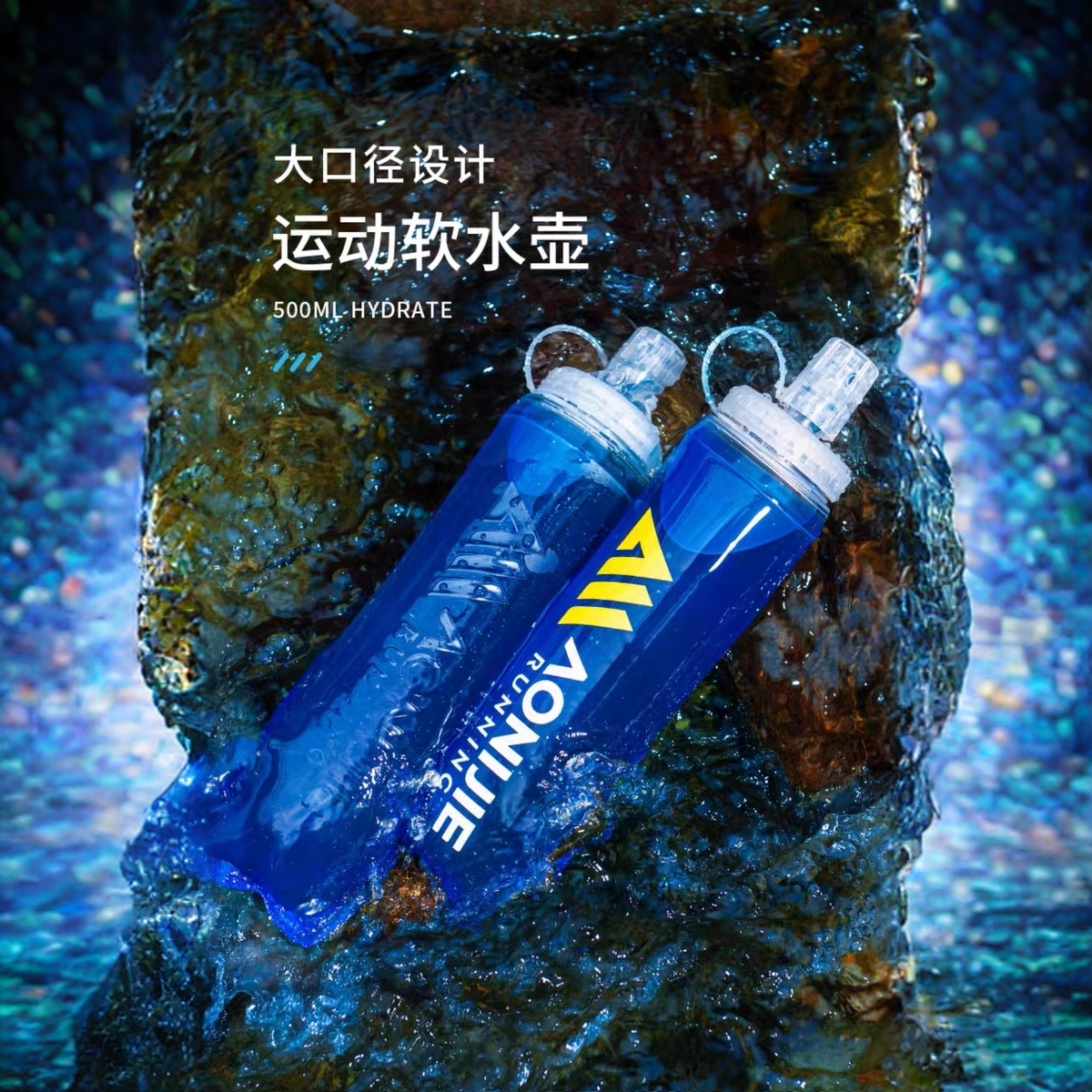 奥尼捷越野大口径软水壶可装冰块