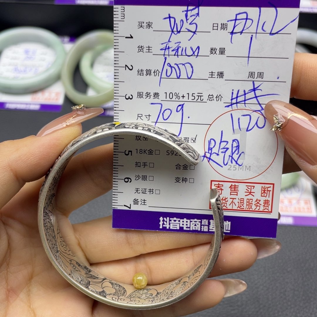 如***醒翡翠足银镶嵌手镯手镯