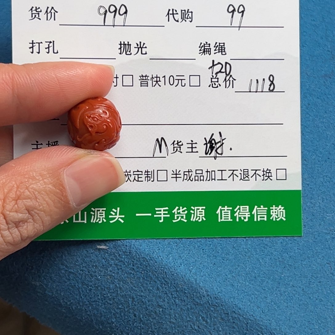 M***u定制南红玛瑙未镶嵌