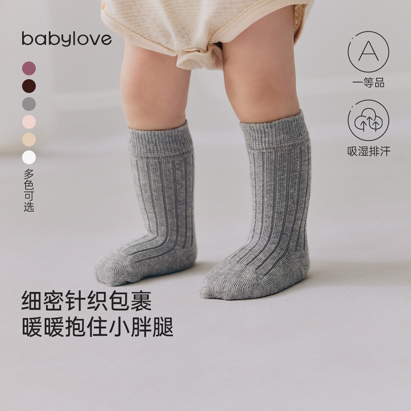 babaylove婴童六色中筒袜春秋透气干爽长筒袜宝宝简约纯色百搭袜