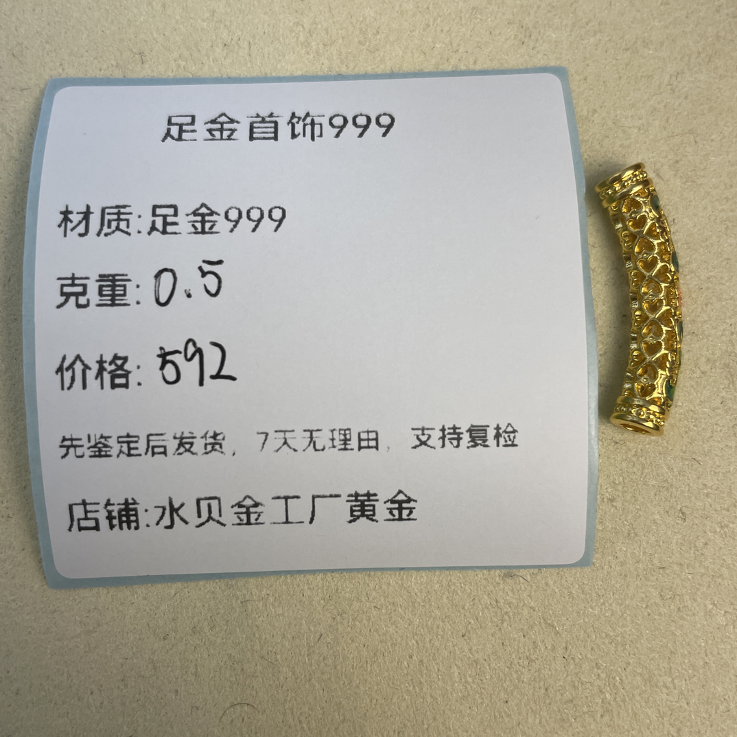小凤凰弯管吊坠足金999，先鉴定后发货