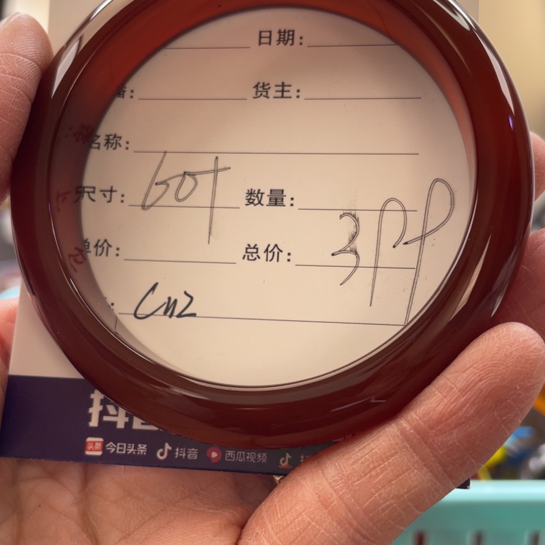 玛瑙/玉髓手镯未镶嵌