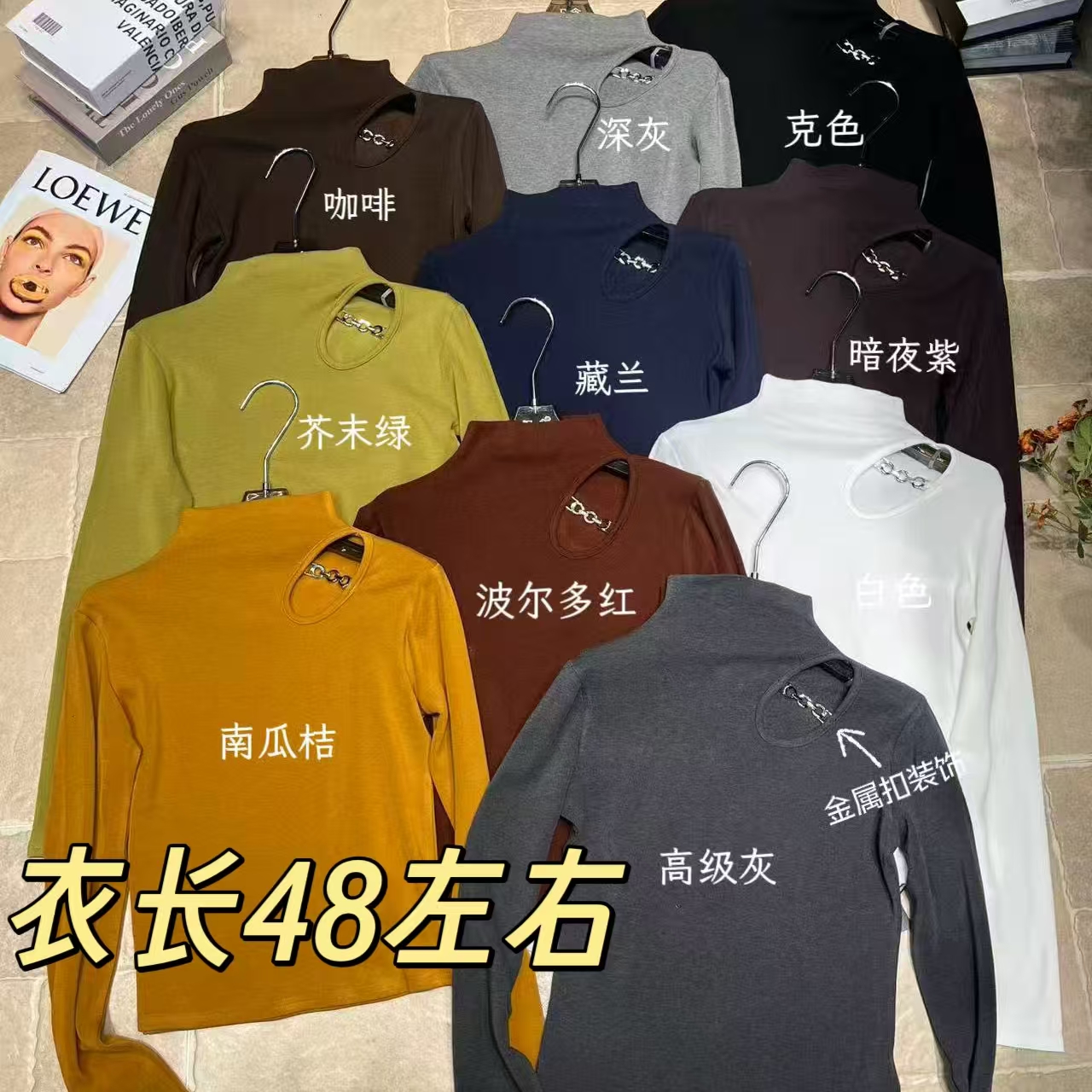 【艳子】8076小个子~半高领镂空链条磨毛打底上衣