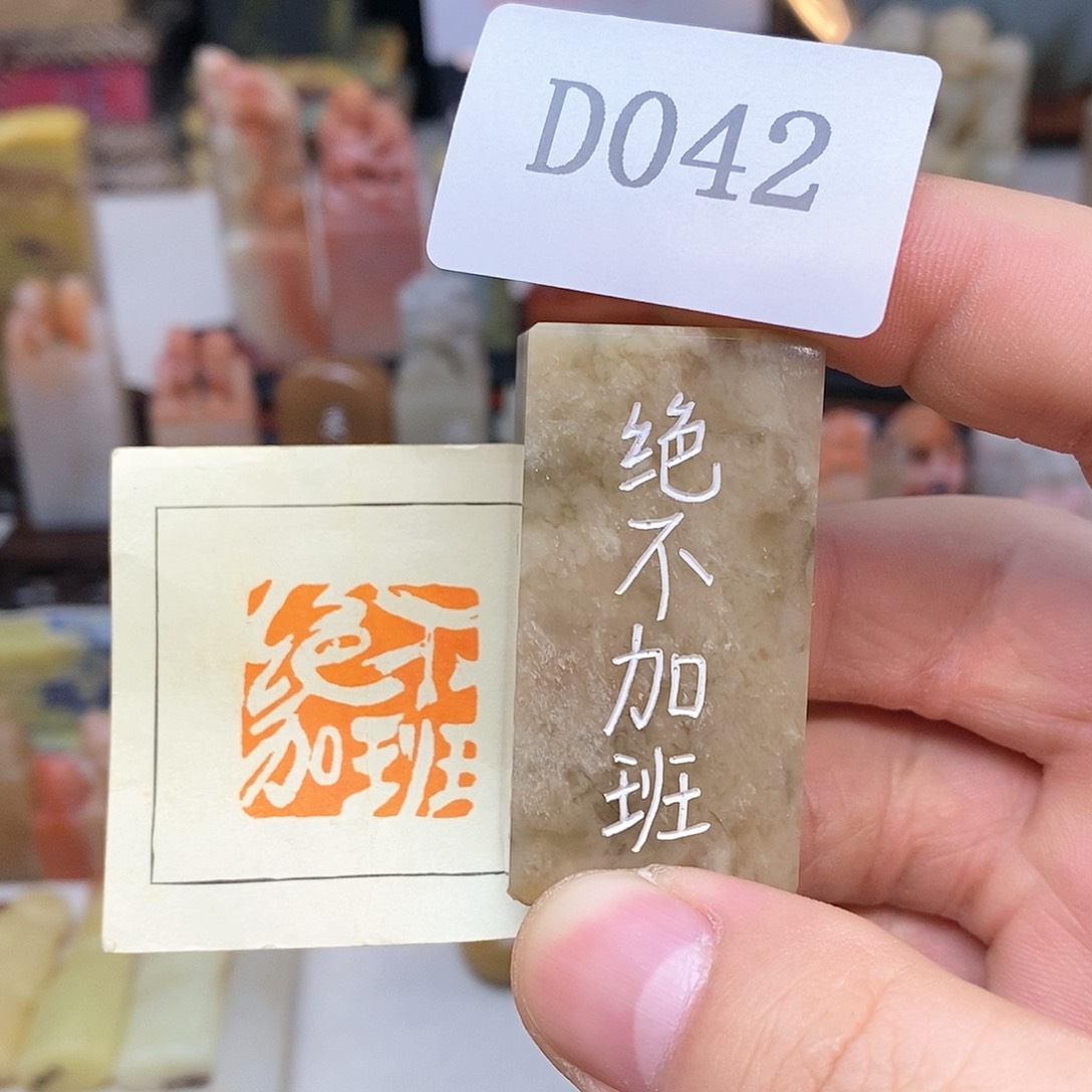 老挝石2.5x2.5 纯手工刻字