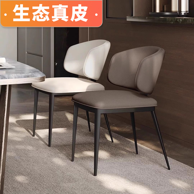 【生态真皮】意式极简餐椅家用轻奢高级感靠背2025新款椅子现代简约