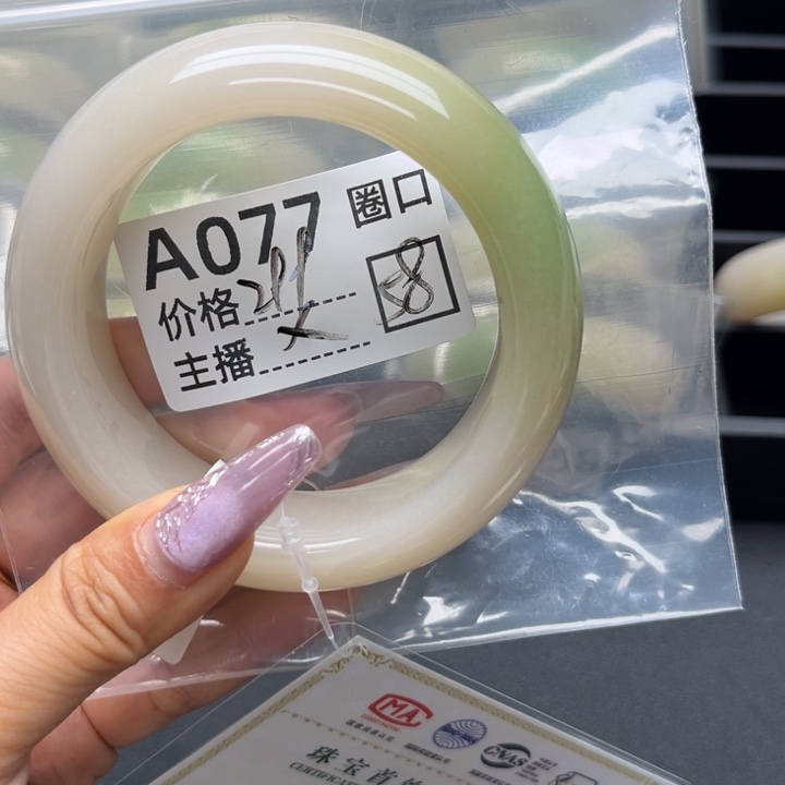 江***琴石英岩玉手镯未镶嵌