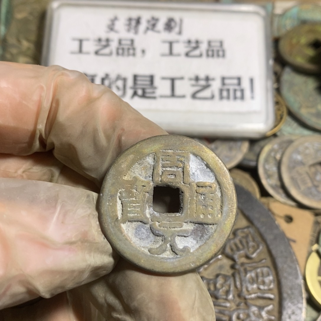 铜现代工艺品学习币