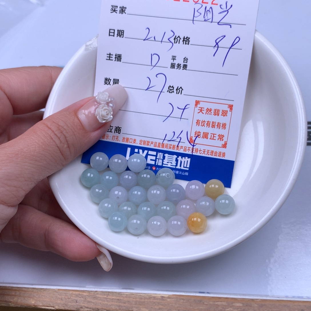 翡翠手链足铂镶嵌阳**场