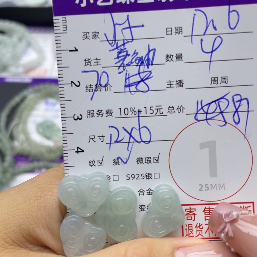 小***0翡翠未镶嵌颈饰吊坠