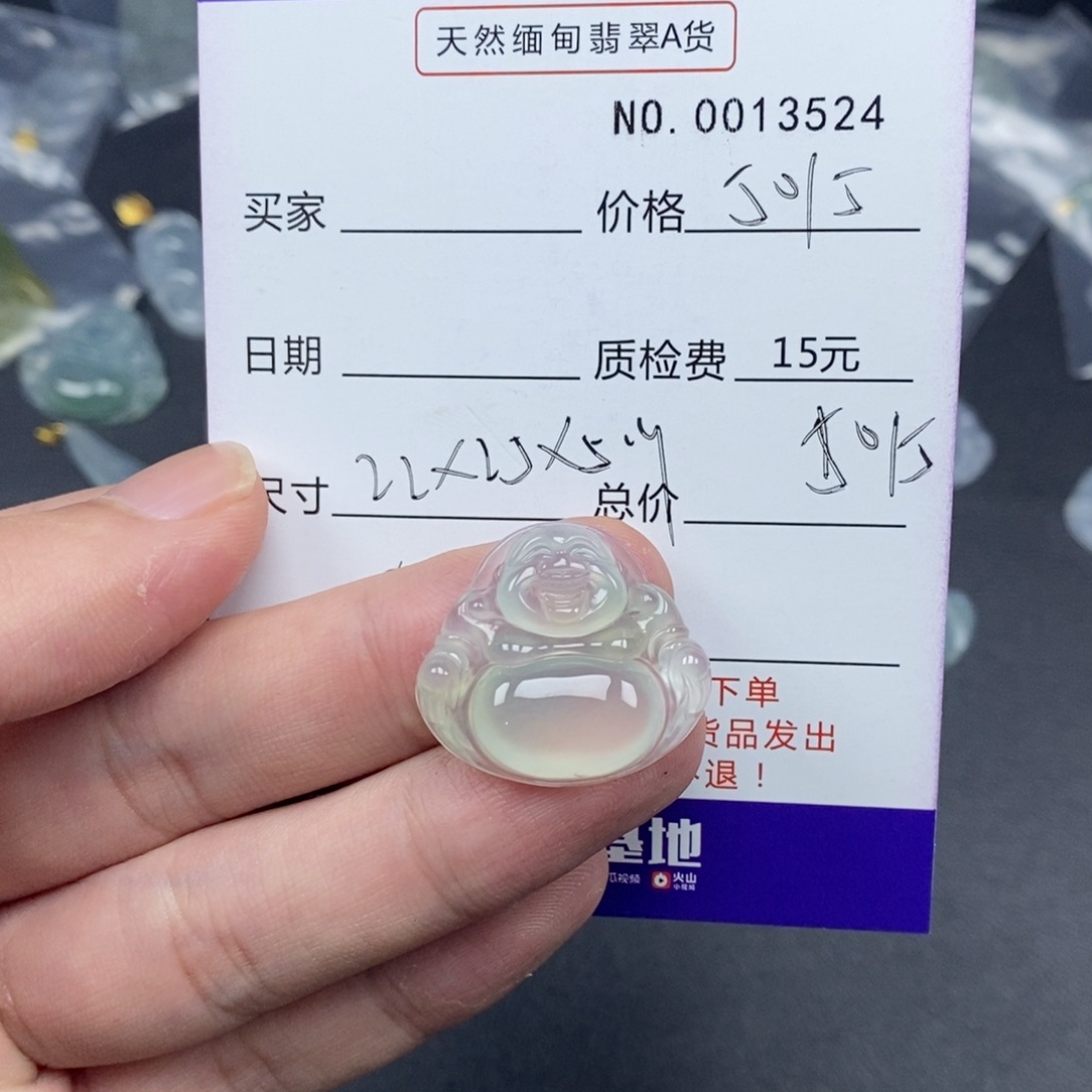 翡翠吊坠(不含链)未镶嵌海***?