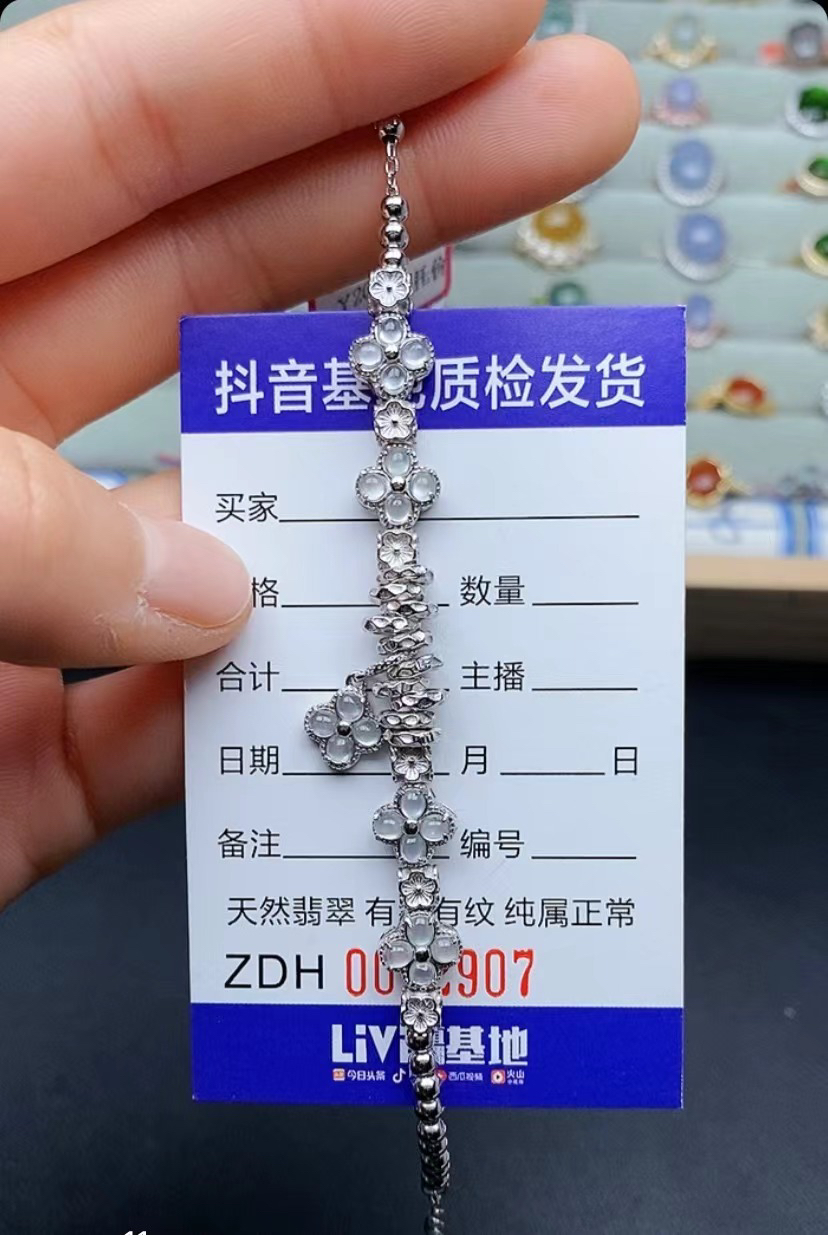 天然翡翠A货S925银白冰四叶草手链