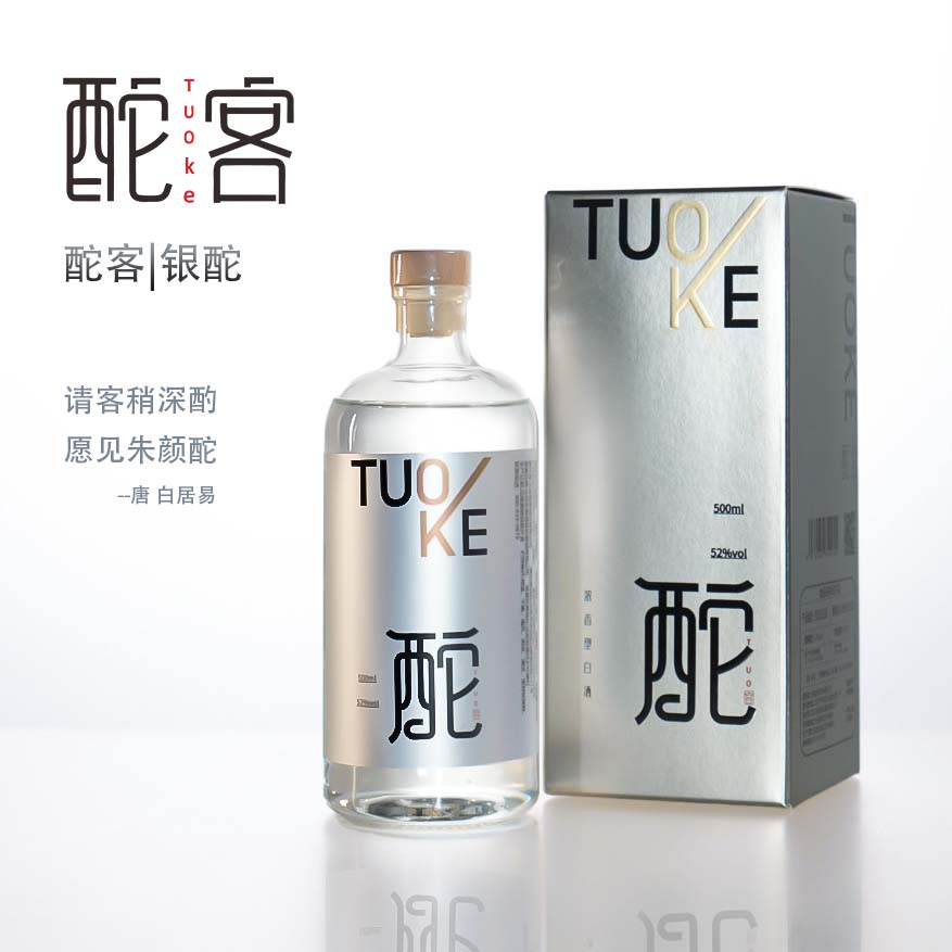 酡客【经典】银酡浓香型52%vol纯粮固态法优级白酒礼盒装500ml