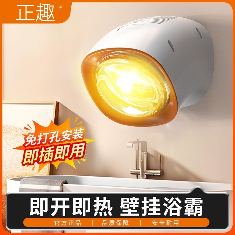 取暖神器】浴霸壁挂式灯暖浴室取暖灯卫生间免打孔安装便携防爆